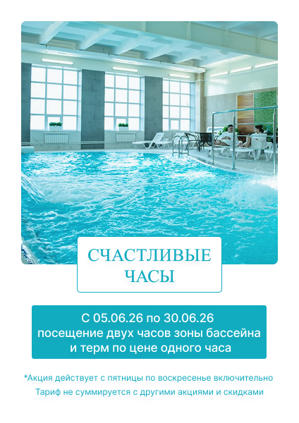 Счастоивые часы